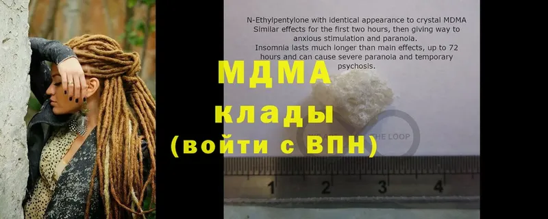 купить  цена  Заводоуковск  MDMA crystal 