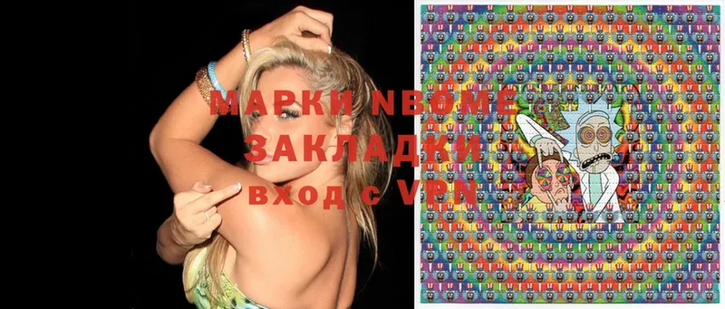 Марки N-bome 1,5мг  blacksprut ссылка  Заводоуковск 